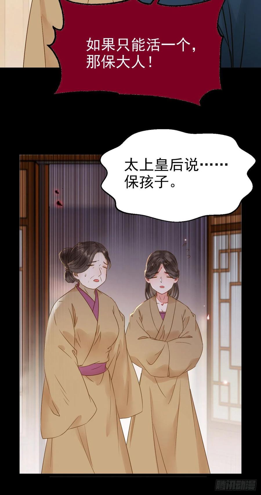 鬼医凤九 第302话 喜大普奔 第4页