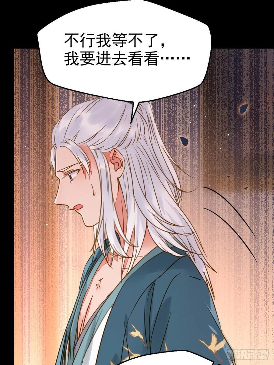 鬼医凤九 第302话 喜大普奔 第32页