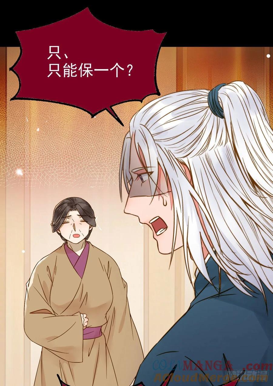 鬼医凤九 第302话 喜大普奔 第3页