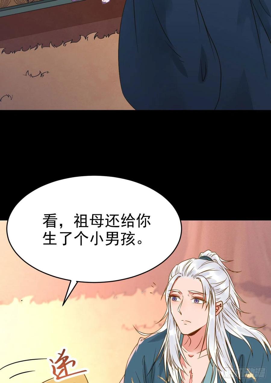 鬼医凤九 第302话 喜大普奔 第41页