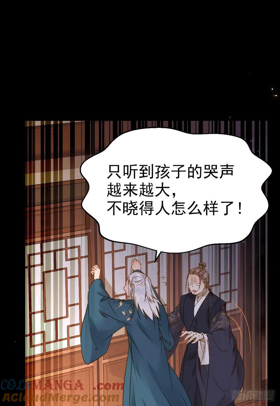 鬼医凤九 第302话 喜大普奔 第36页