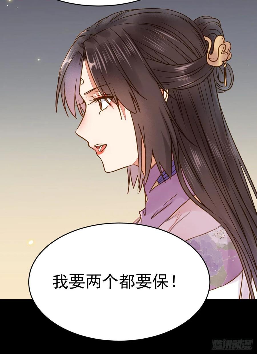 鬼医凤九 第302话 喜大普奔 第8页