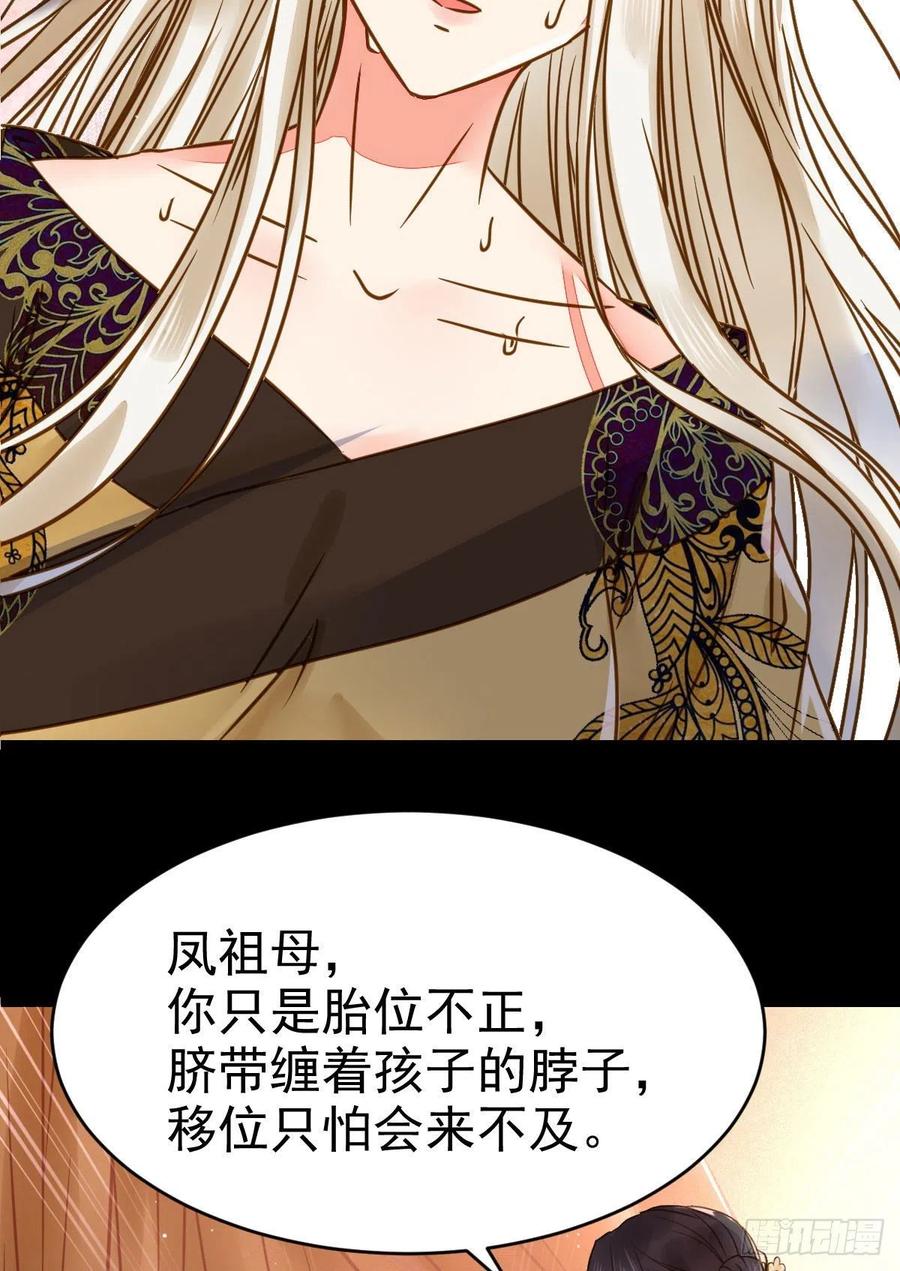 鬼医凤九 第302话 喜大普奔 第17页