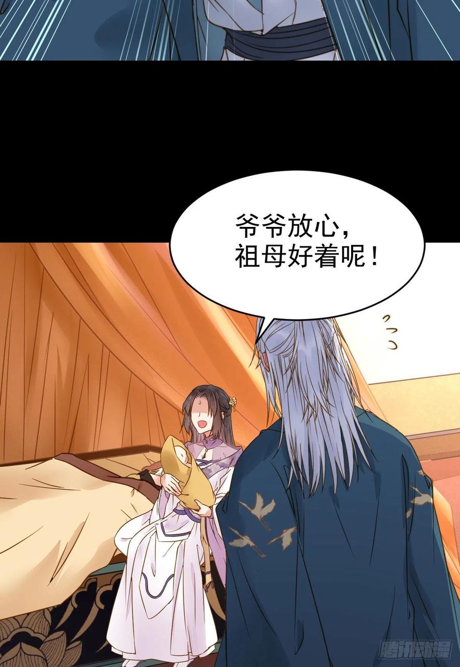 鬼医凤九 第302话 喜大普奔 第40页
