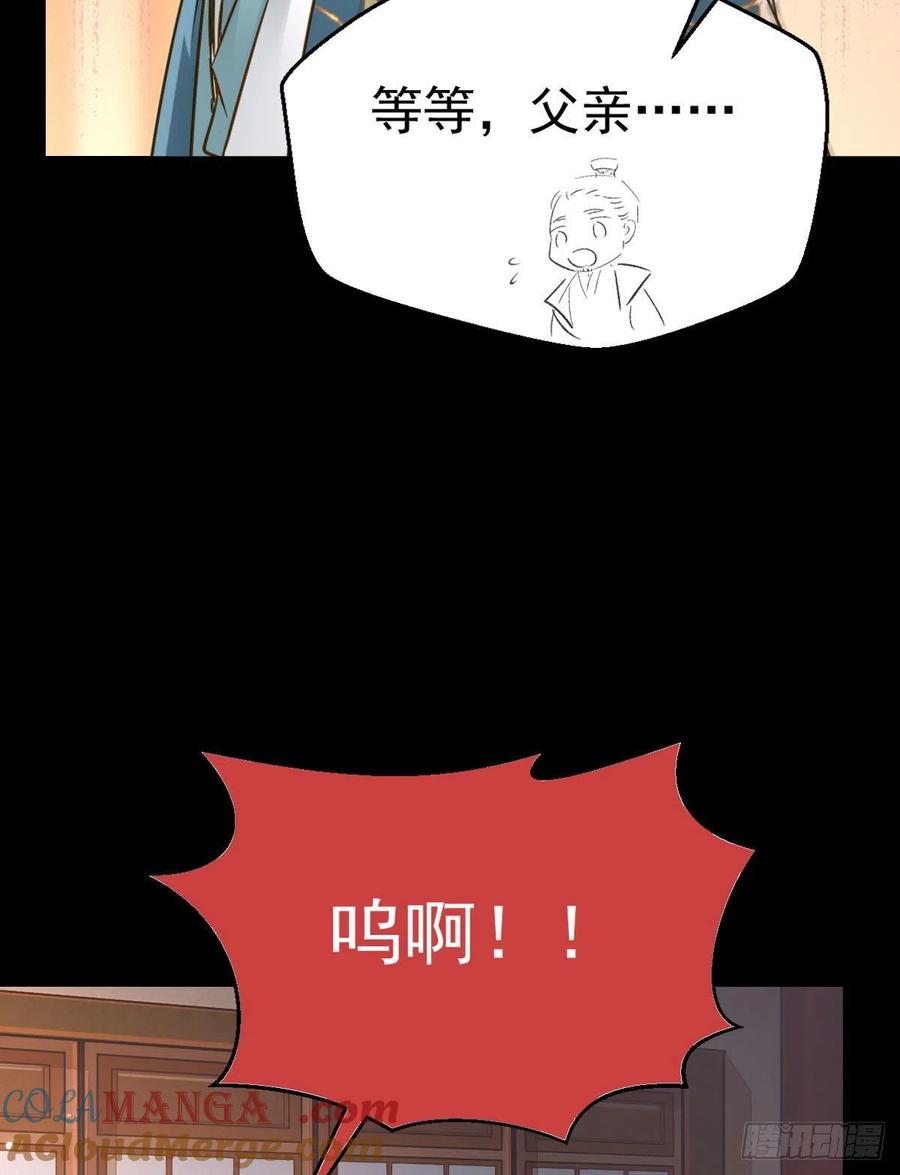 鬼医凤九 第302话 喜大普奔 第33页