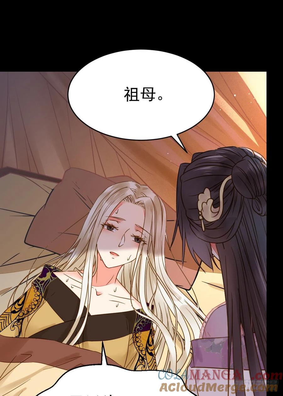 鬼医凤九 第302话 喜大普奔 第15页