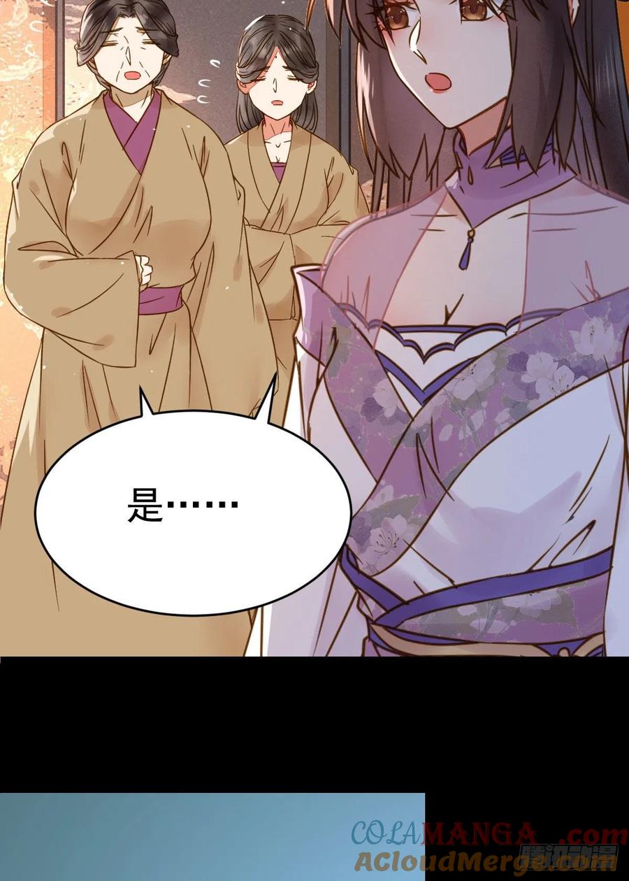 鬼医凤九 第302话 喜大普奔 第21页