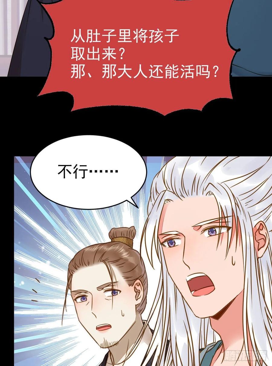 鬼医凤九 第302话 喜大普奔 第26页