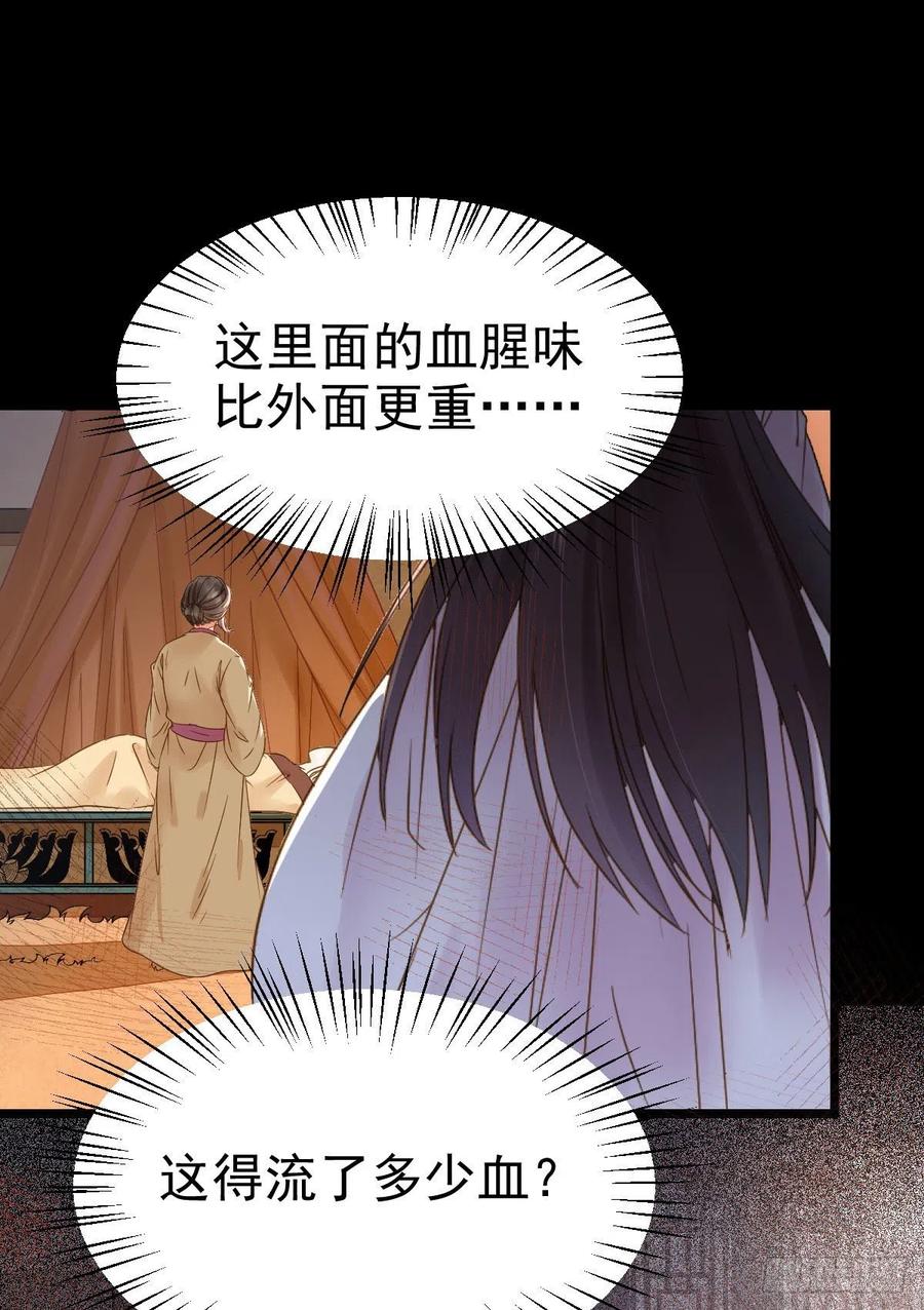 鬼医凤九 第302话 喜大普奔 第13页