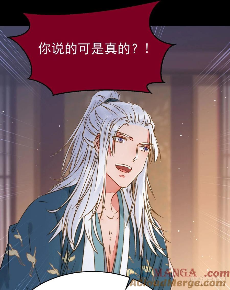 鬼医凤九 第302话 喜大普奔 第9页