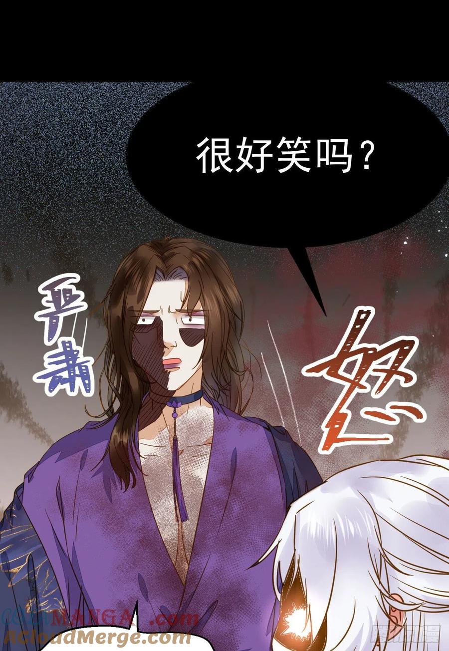 鬼医凤九 第303话 凤星现，异魂入世 第20页