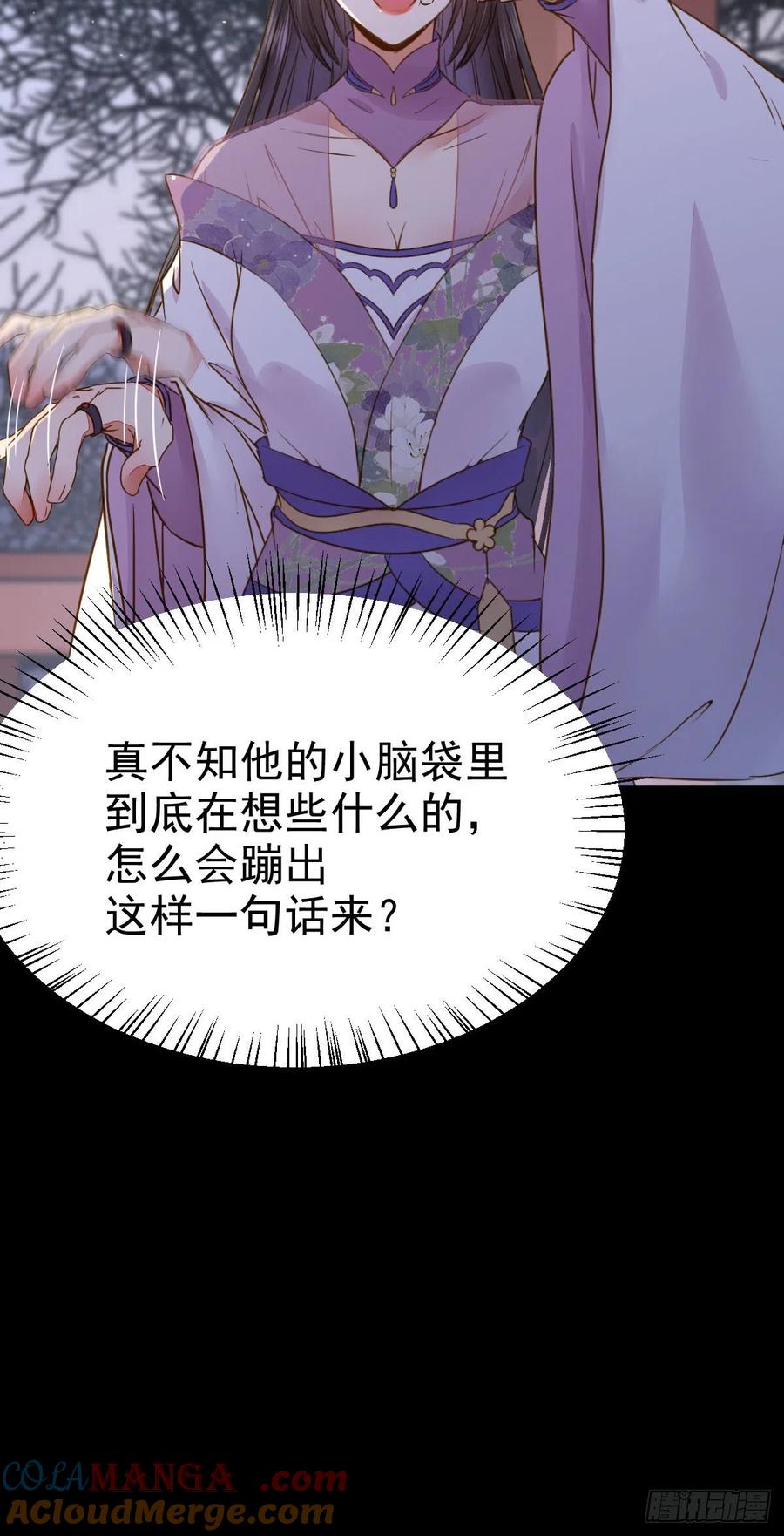 鬼医凤九 第303话 凤星现，异魂入世 第5页