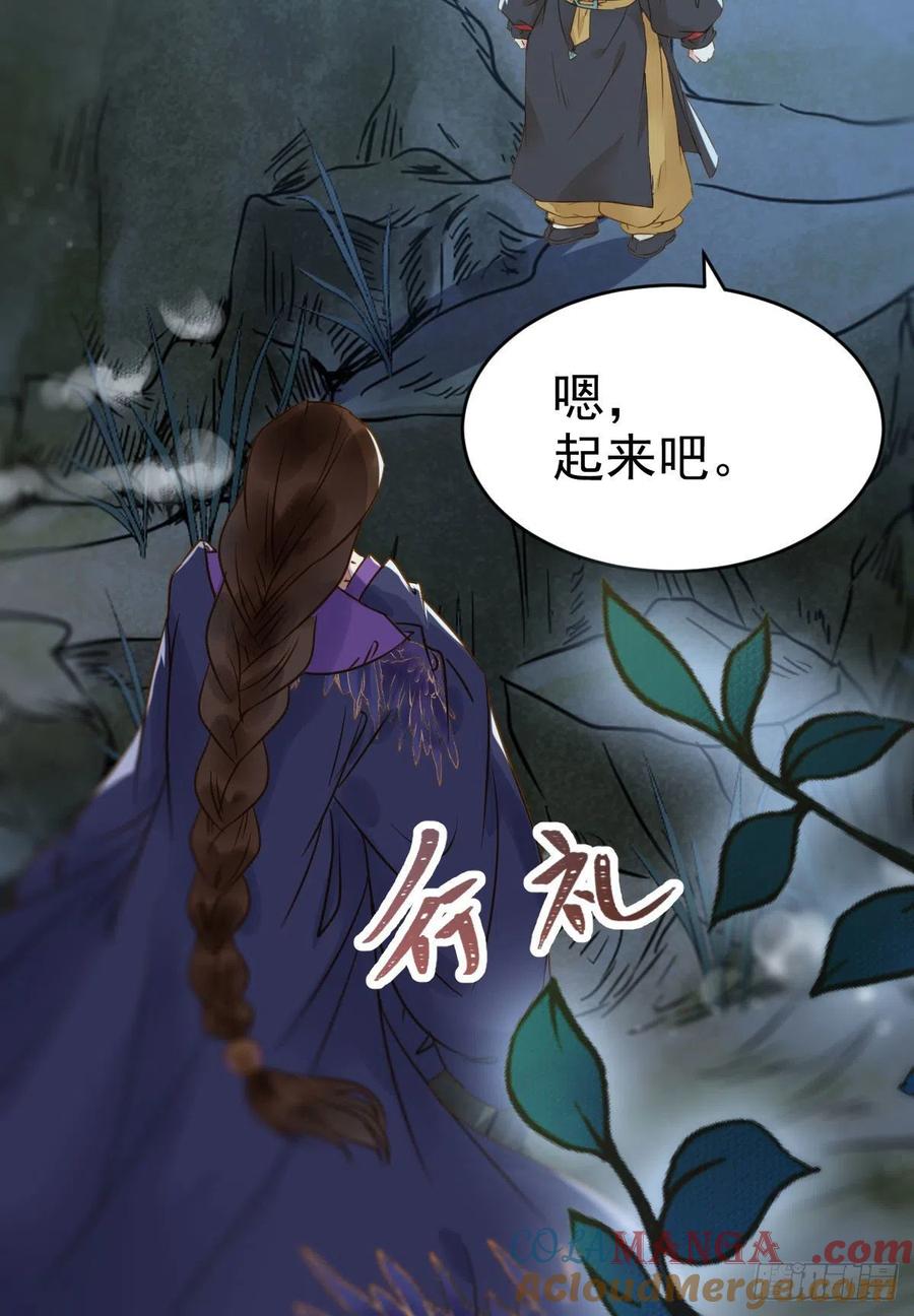 鬼医凤九 第303话 凤星现，异魂入世 第17页