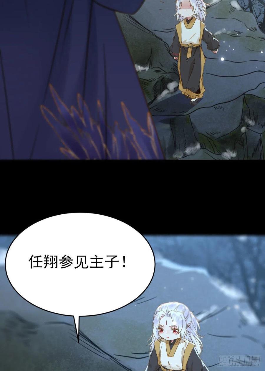 鬼医凤九 第303话 凤星现，异魂入世 第16页