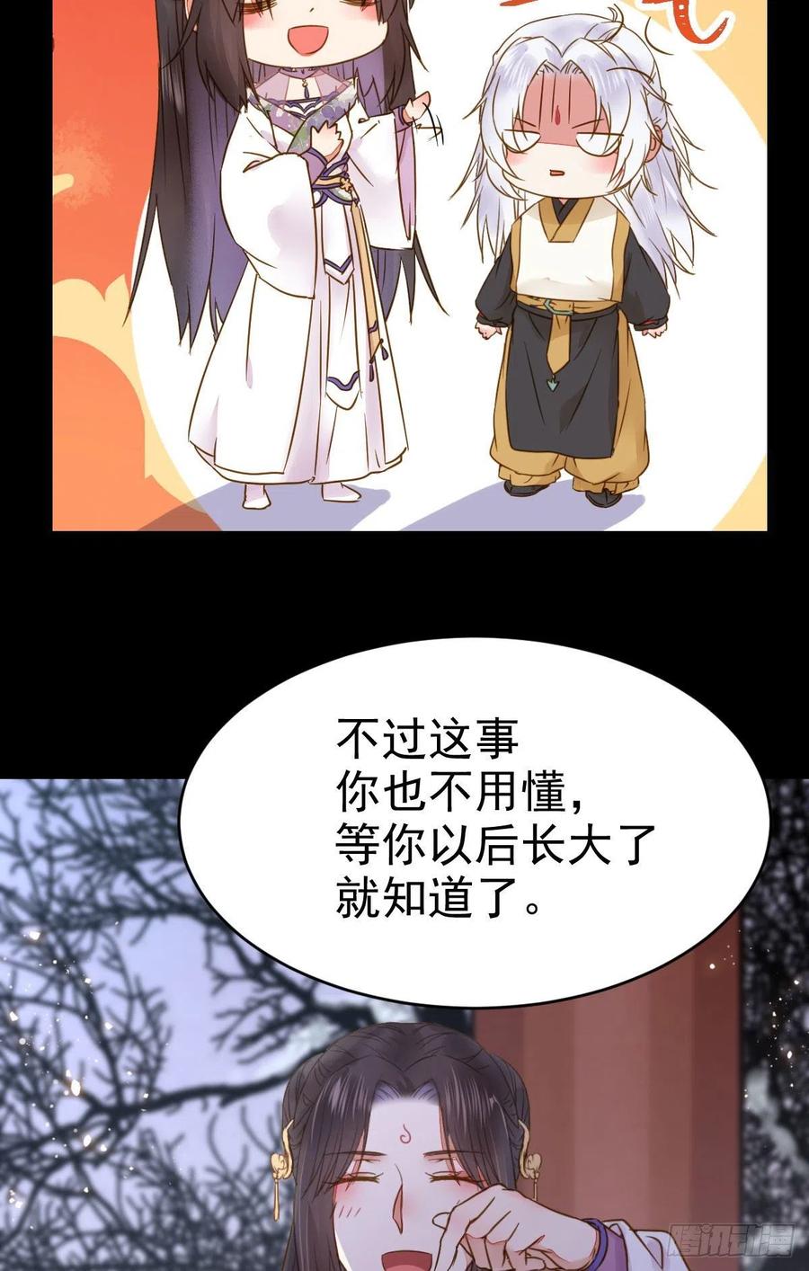 鬼医凤九 第303话 凤星现，异魂入世 第4页