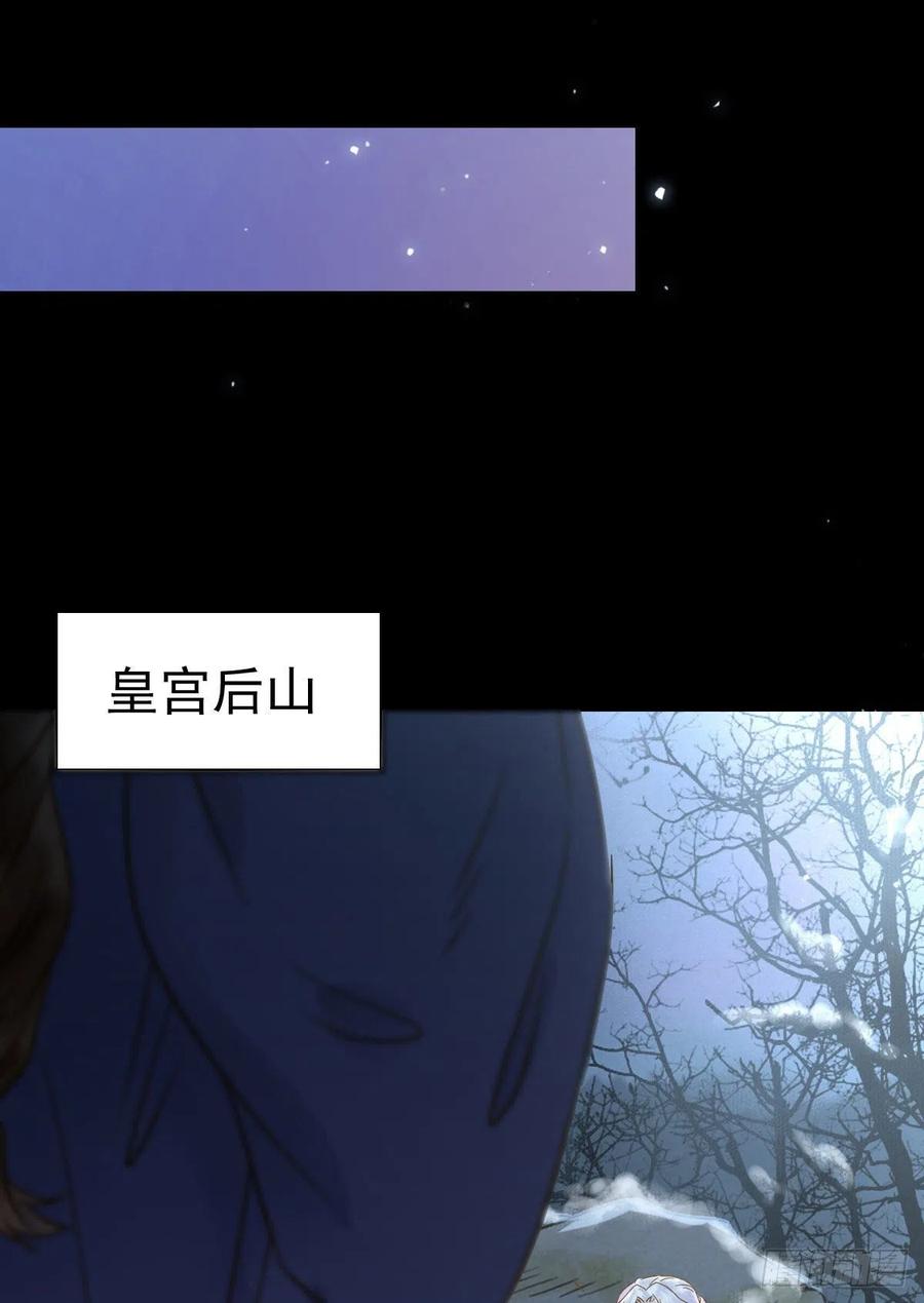 鬼医凤九 第303话 凤星现，异魂入世 第15页