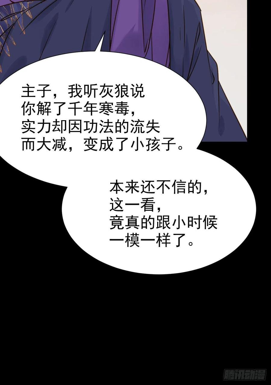 鬼医凤九 第303话 凤星现，异魂入世 第19页