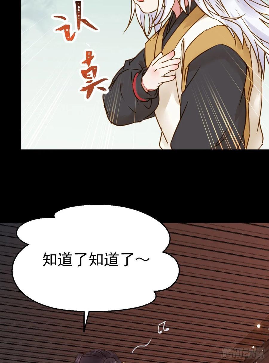 鬼医凤九 第303话 凤星现，异魂入世 第7页