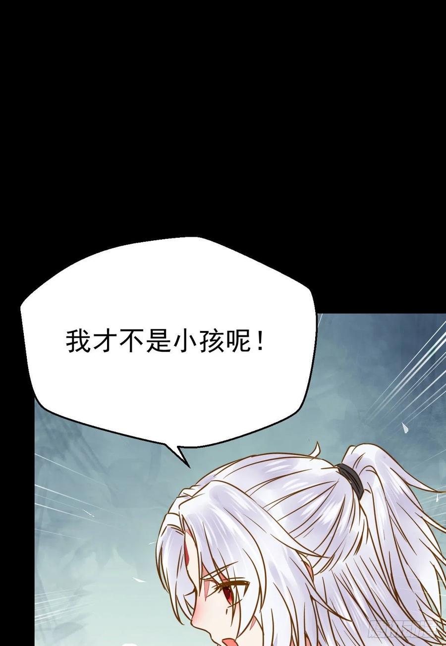 鬼医凤九 第303话 凤星现，异魂入世 第6页