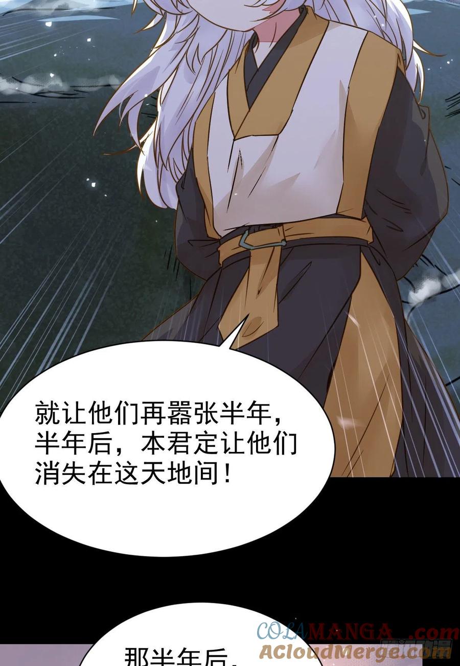 鬼医凤九 第303话 凤星现，异魂入世 第26页