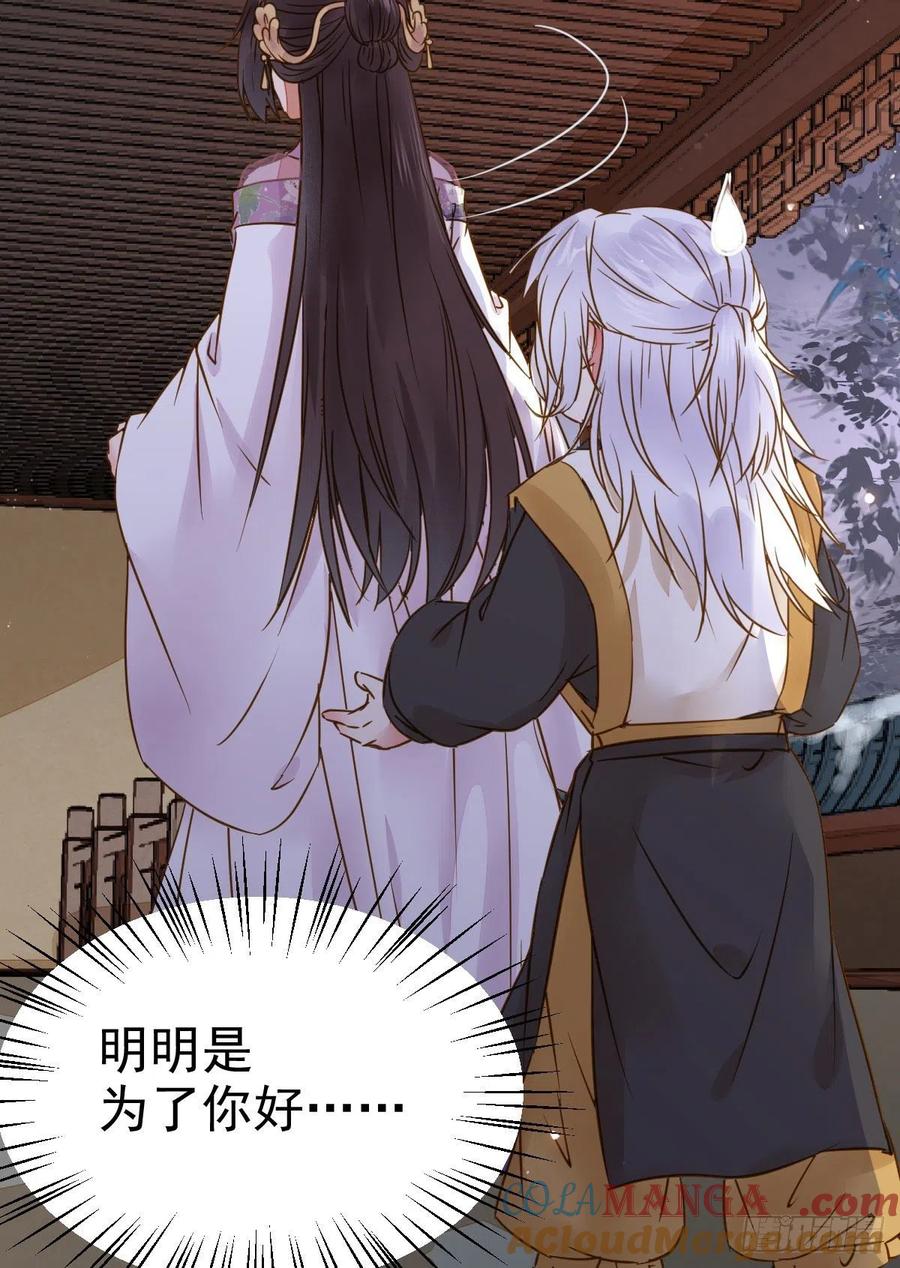 鬼医凤九 第303话 凤星现，异魂入世 第8页