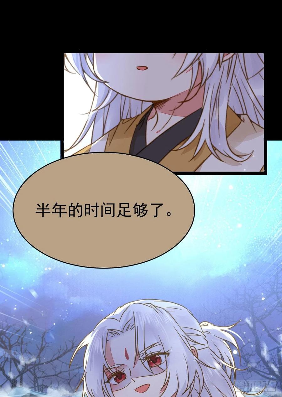 鬼医凤九 第303话 凤星现，异魂入世 第25页