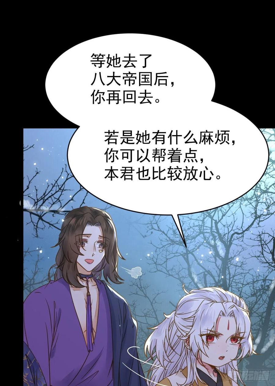 鬼医凤九 第303话 凤星现，异魂入世 第28页