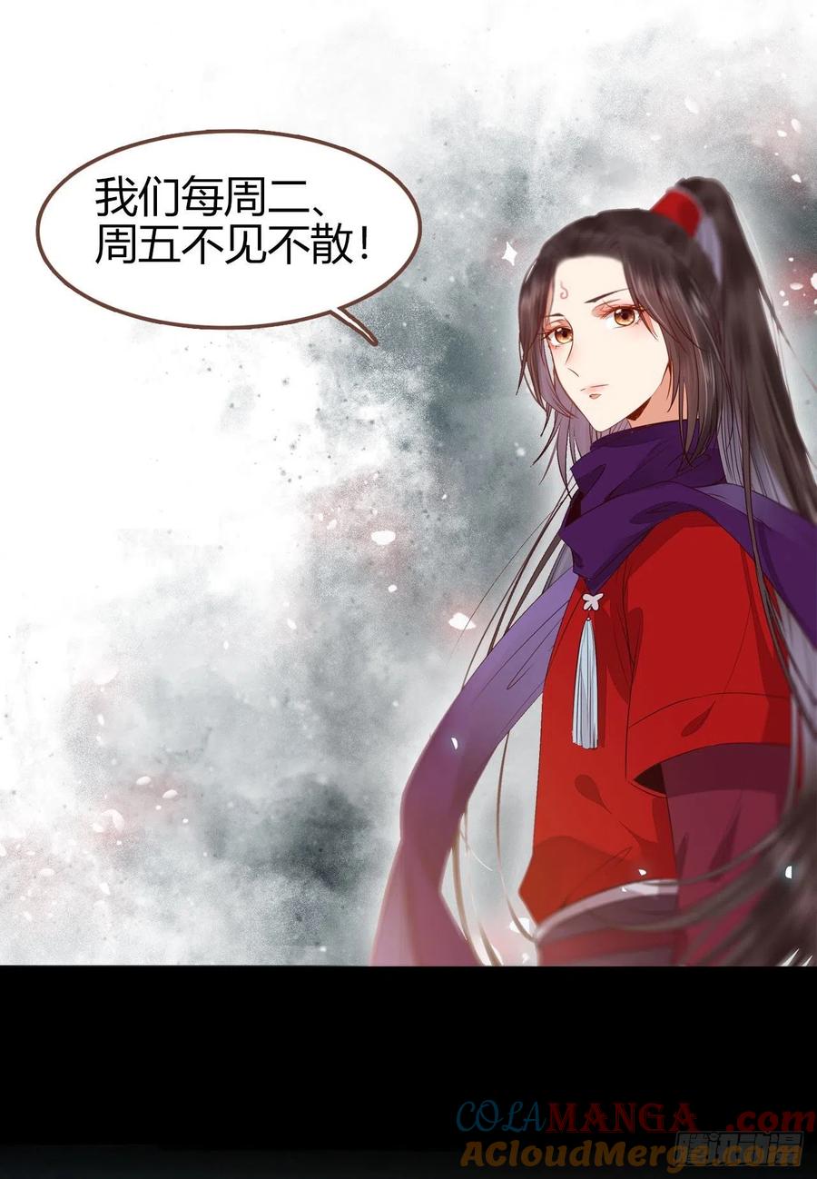 鬼医凤九 第303话 凤星现，异魂入世 第35页