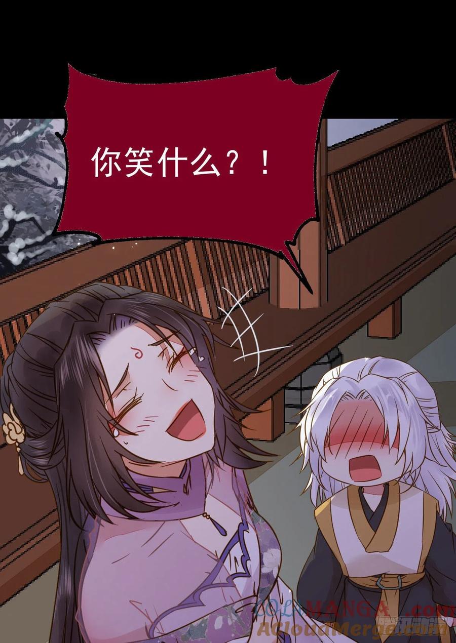 鬼医凤九 第303话 凤星现，异魂入世 第2页