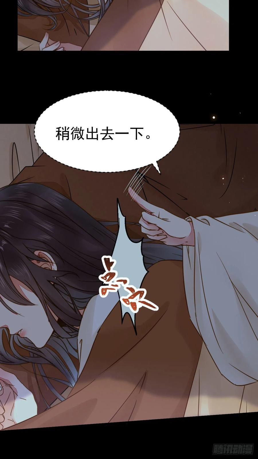 鬼医凤九 第303话 凤星现，异魂入世 第12页