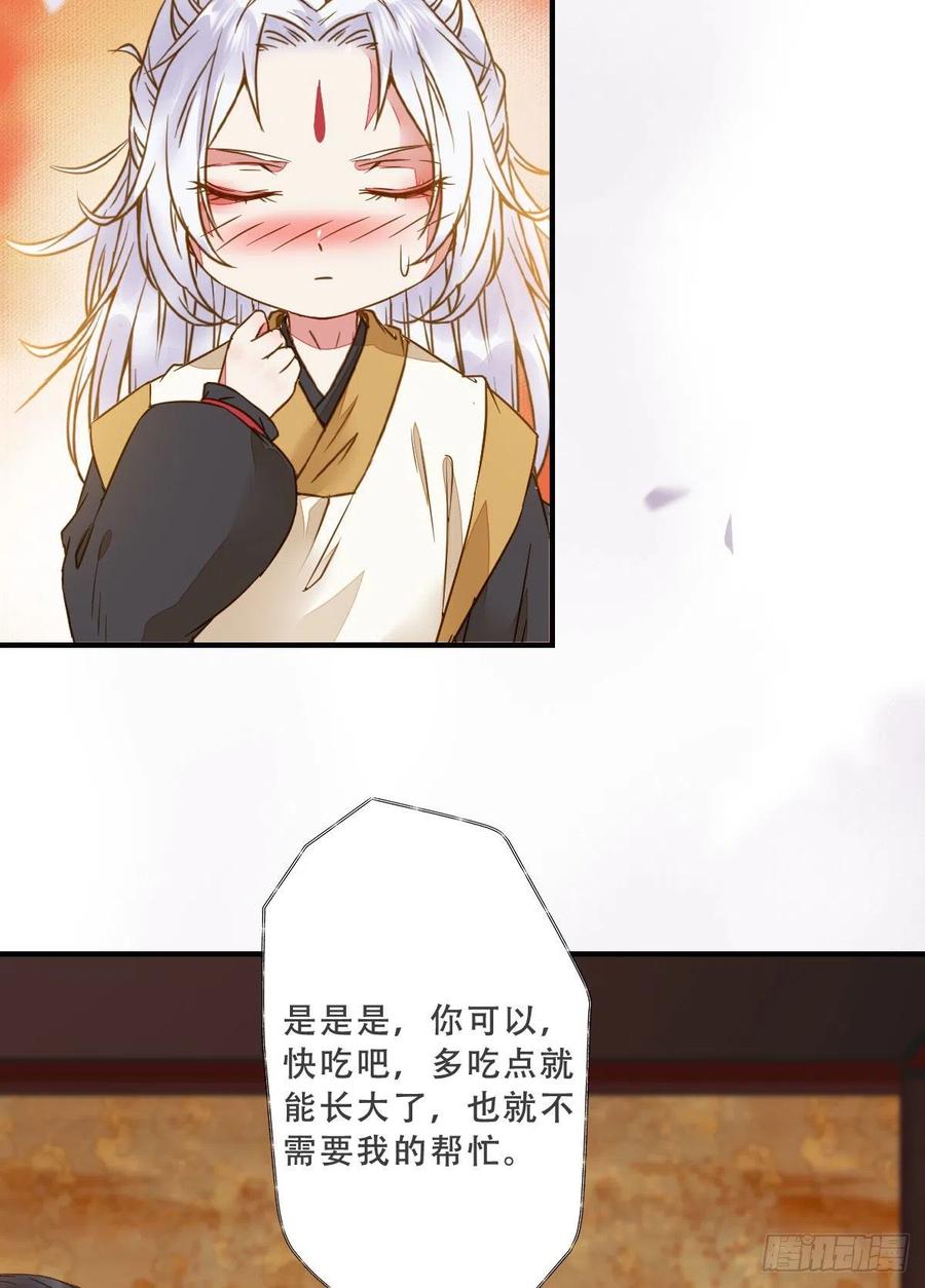 鬼医凤九 第304话 为你扫清障碍 第26页