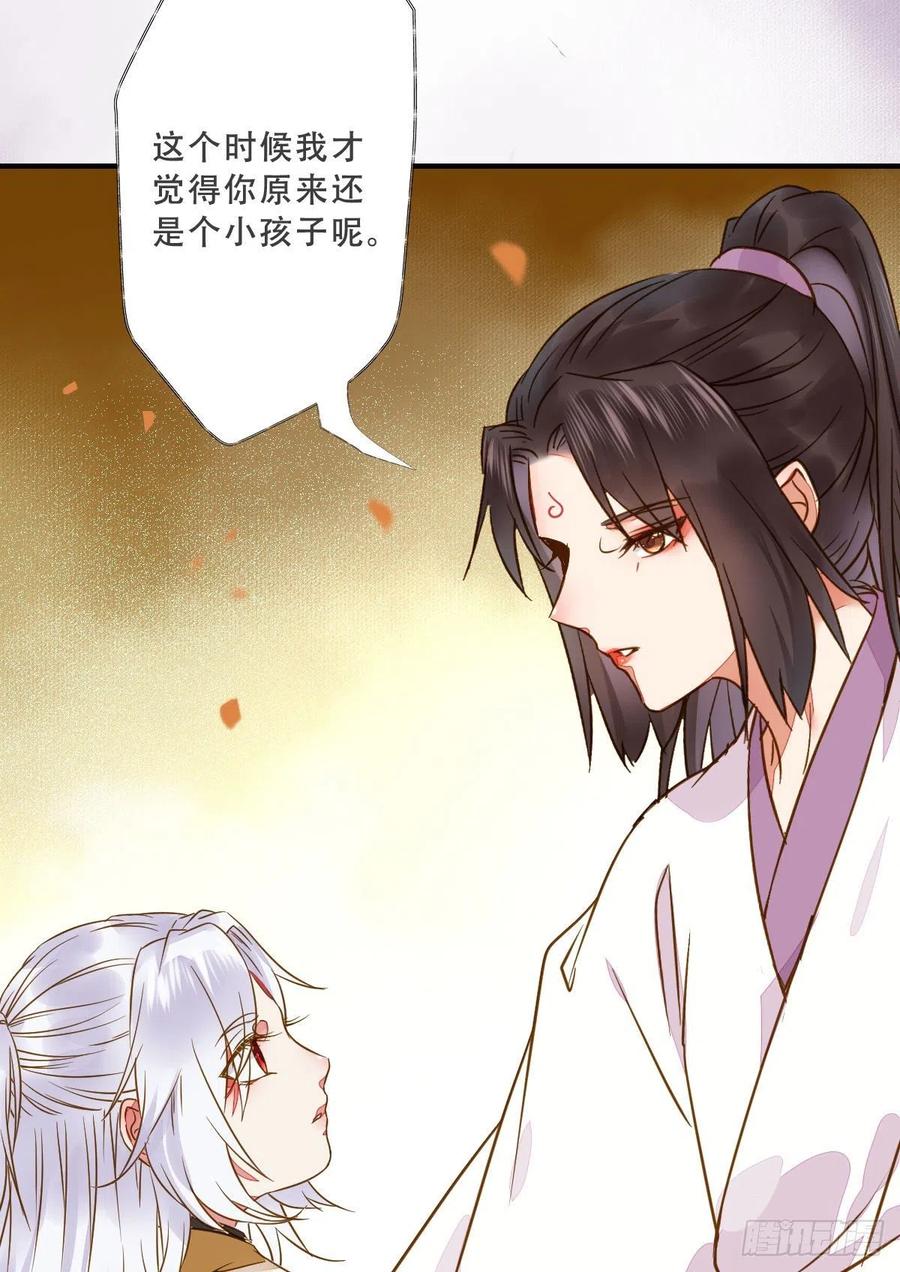 鬼医凤九 第304话 为你扫清障碍 第24页