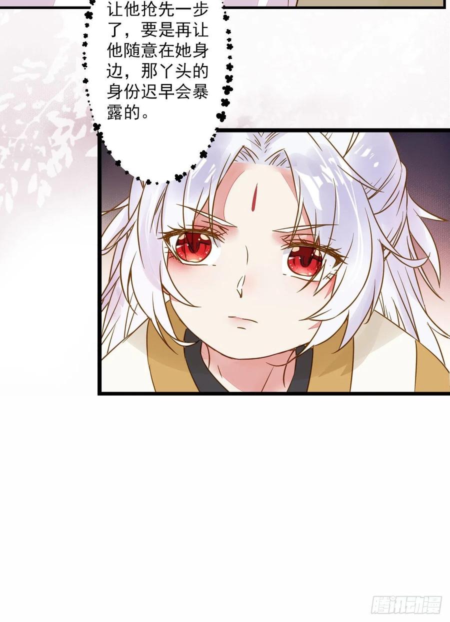 鬼医凤九 第304话 为你扫清障碍 第48页