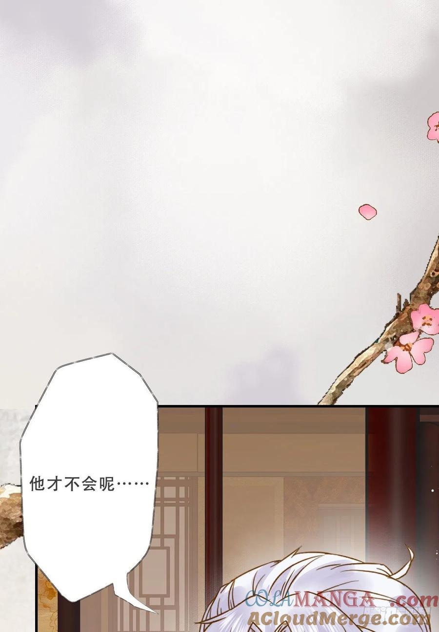 鬼医凤九 第304话 为你扫清障碍 第37页