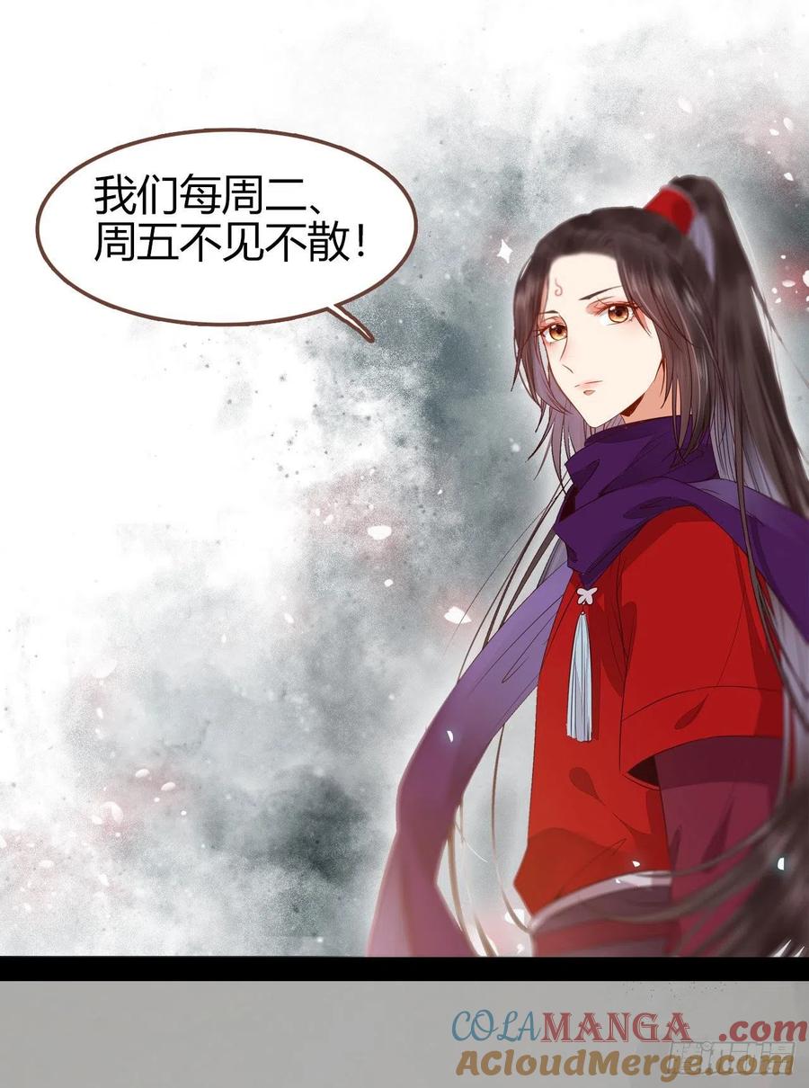 鬼医凤九 第304话 为你扫清障碍 第49页