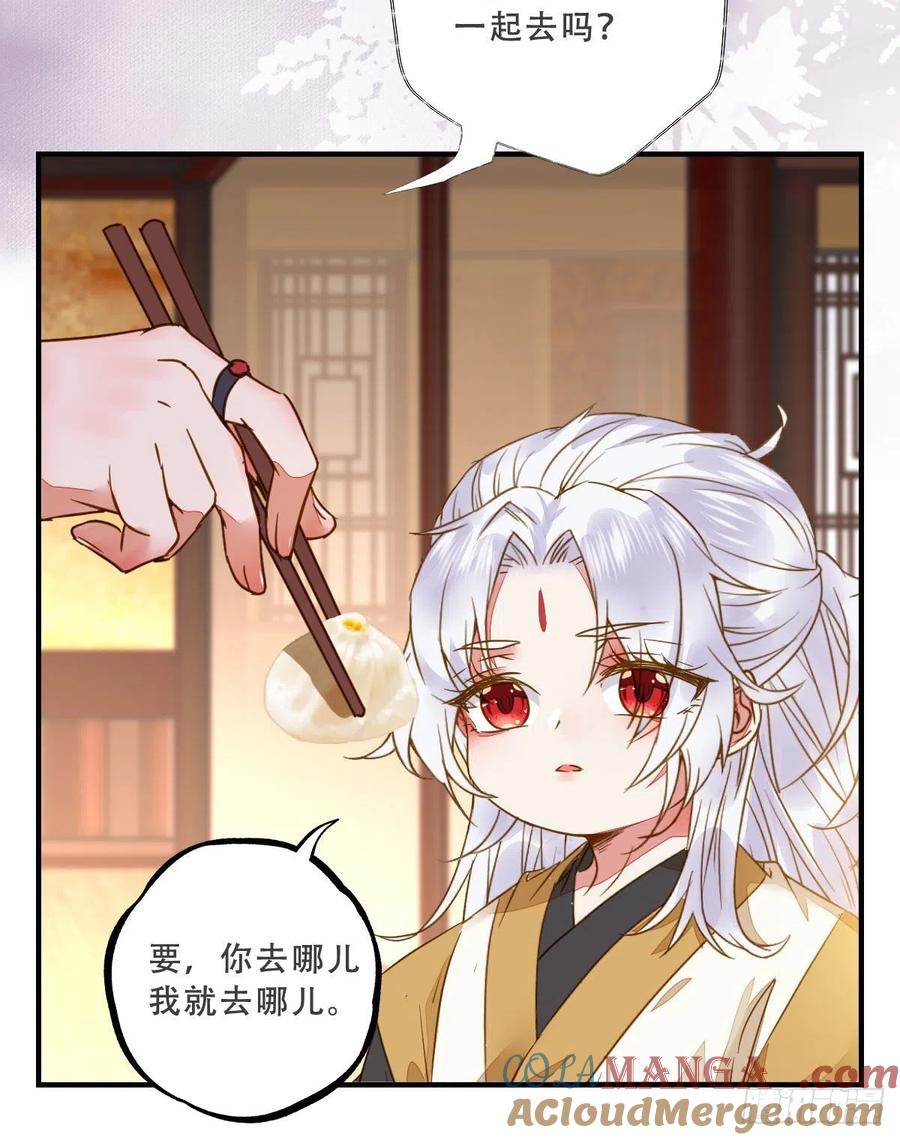 鬼医凤九 第304话 为你扫清障碍 第28页