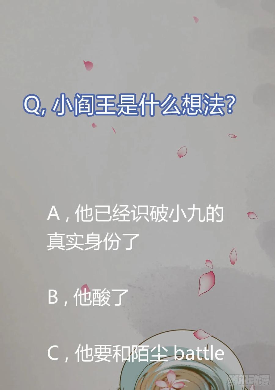 鬼医凤九 第304话 为你扫清障碍 第50页