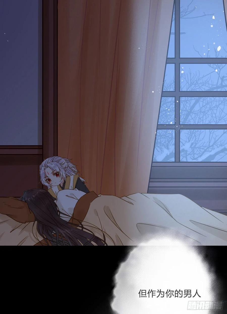 鬼医凤九 第304话 为你扫清障碍 第17页