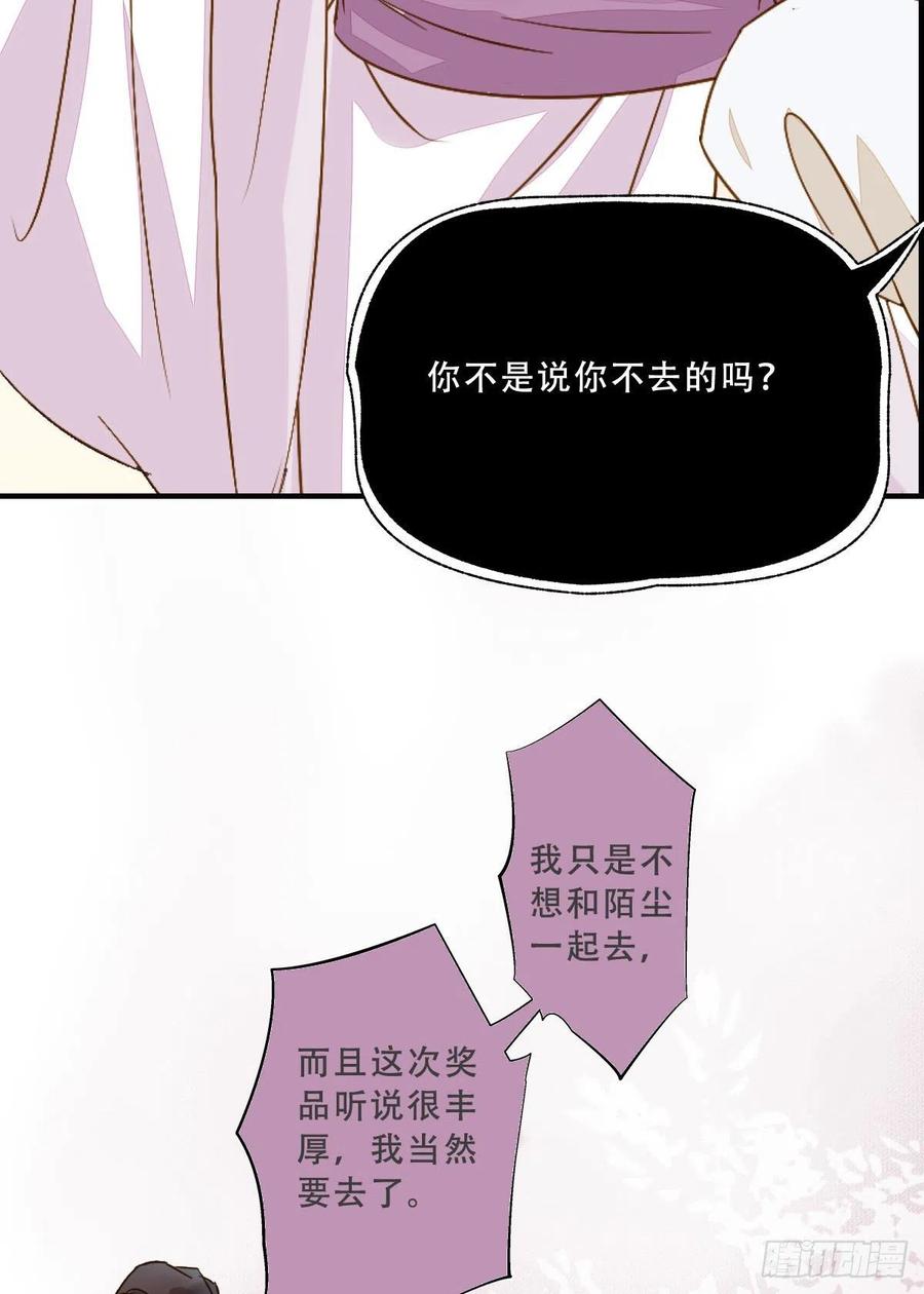 鬼医凤九 第304话 为你扫清障碍 第44页