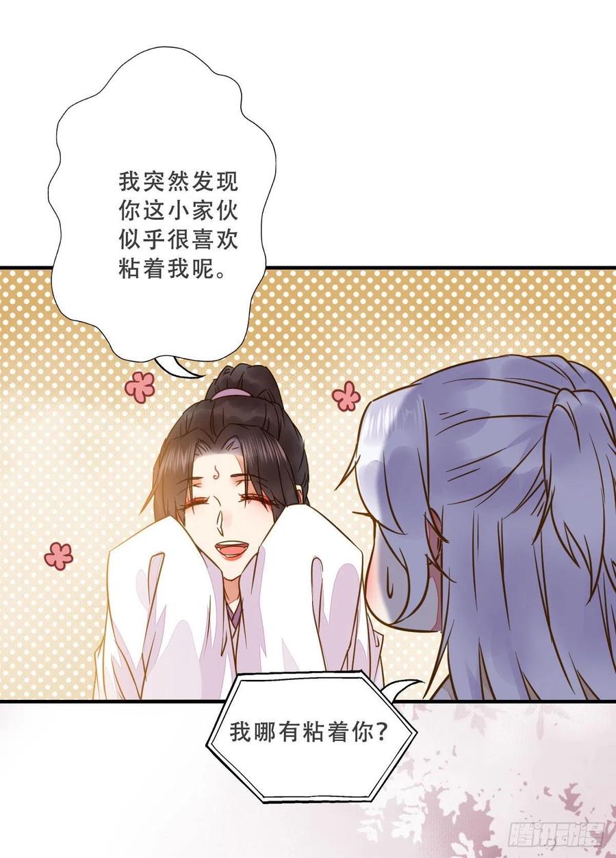 鬼医凤九 第304话 为你扫清障碍 第29页