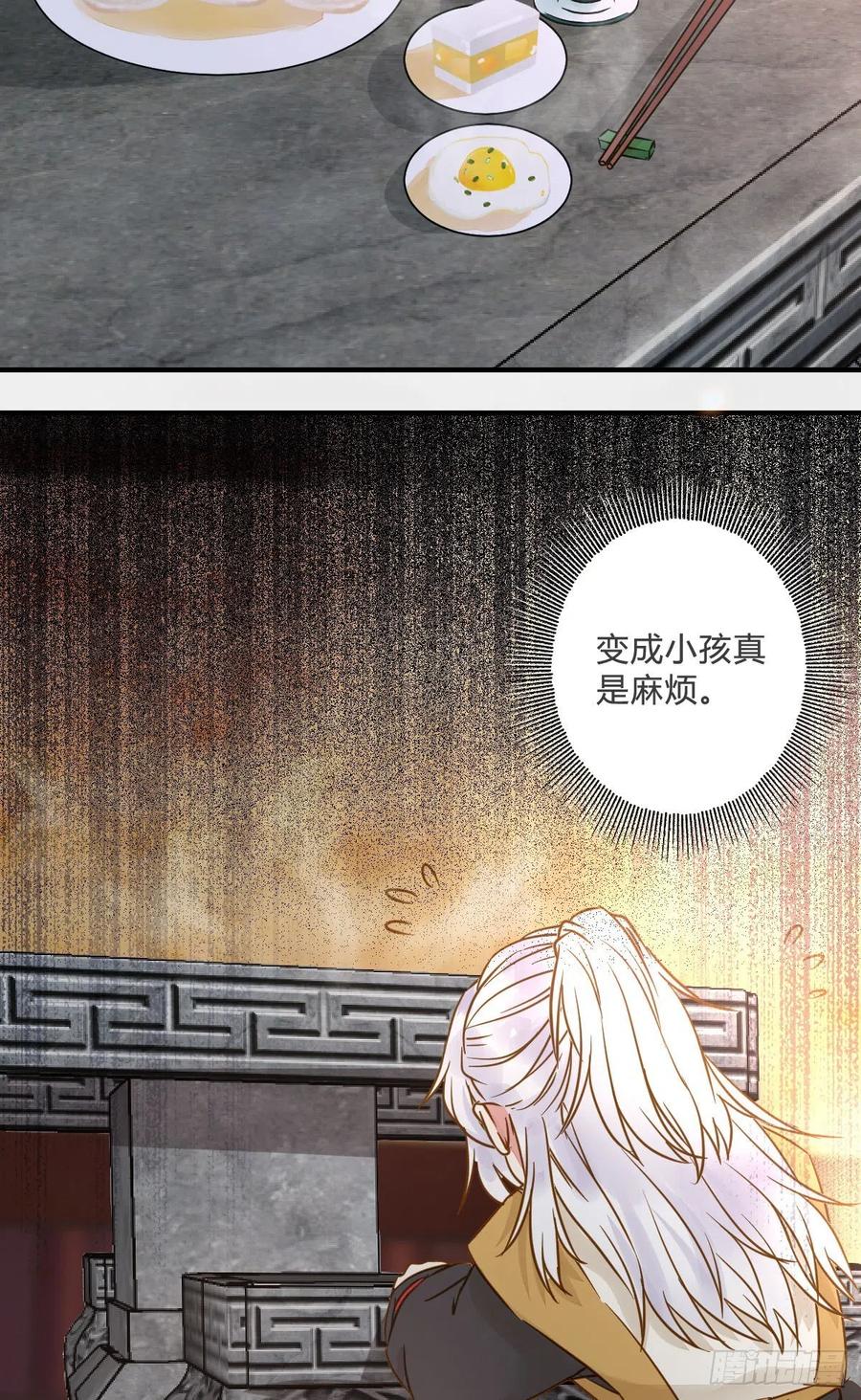 鬼医凤九 第304话 为你扫清障碍 第21页