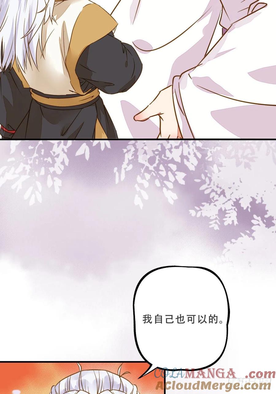 鬼医凤九 第304话 为你扫清障碍 第25页