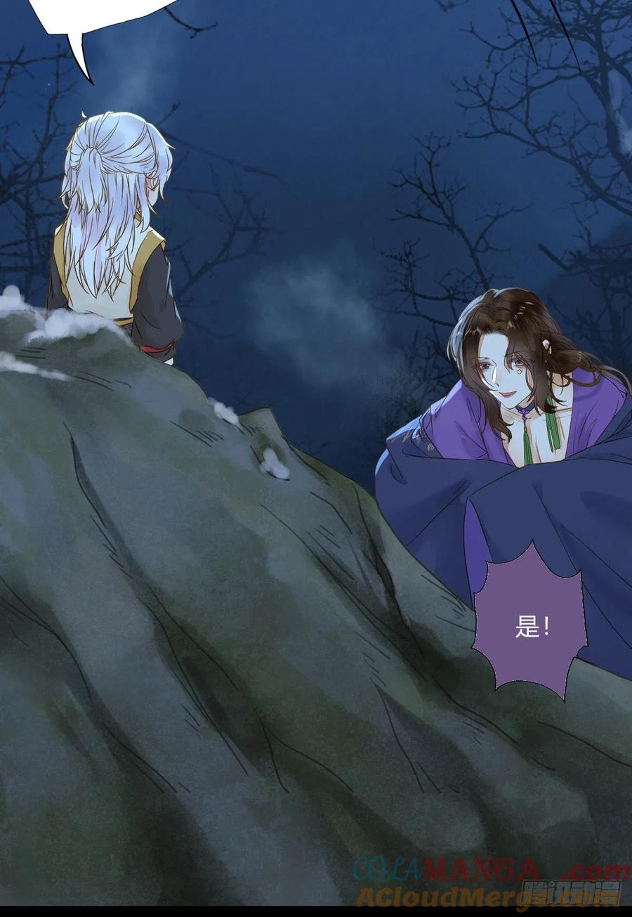 鬼医凤九 第304话 为你扫清障碍 第10页