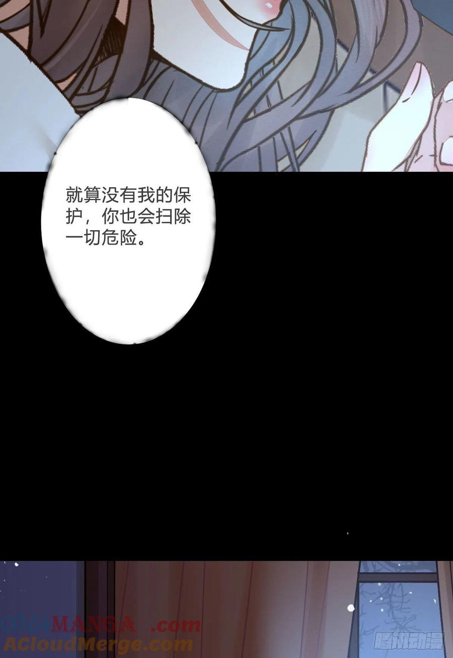 鬼医凤九 第304话 为你扫清障碍 第16页
