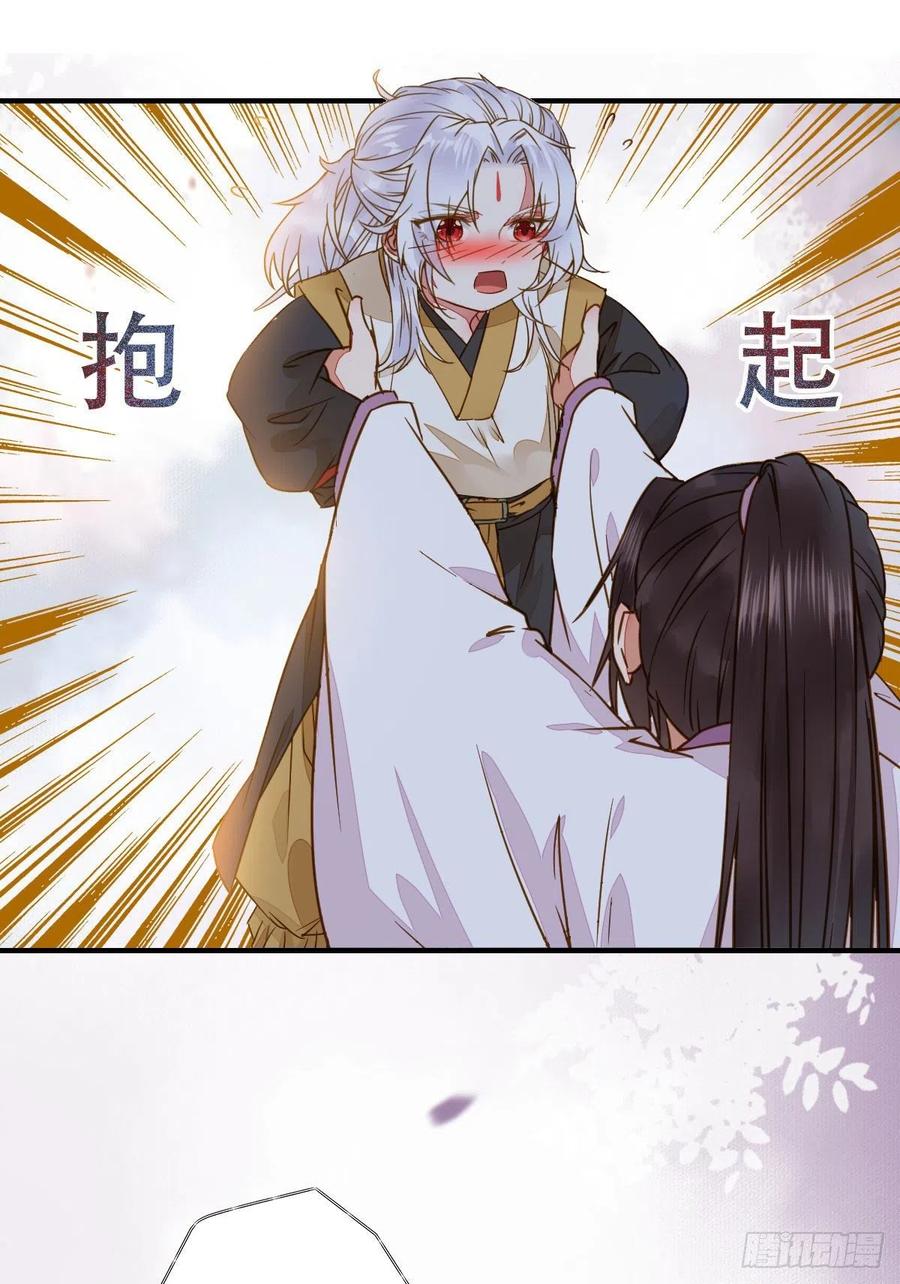 鬼医凤九 第304话 为你扫清障碍 第23页