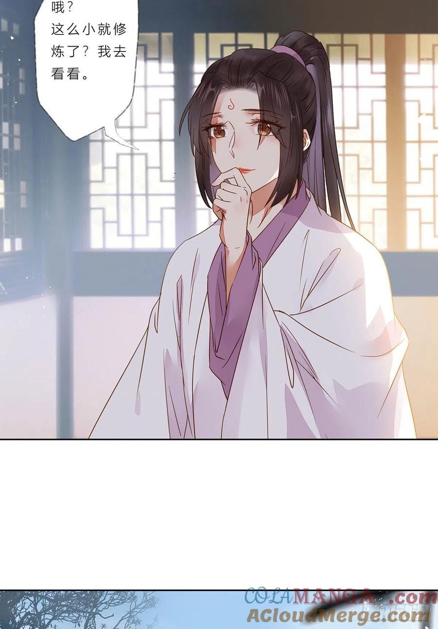 鬼医凤九 第305话 冷华获灵根 第43页