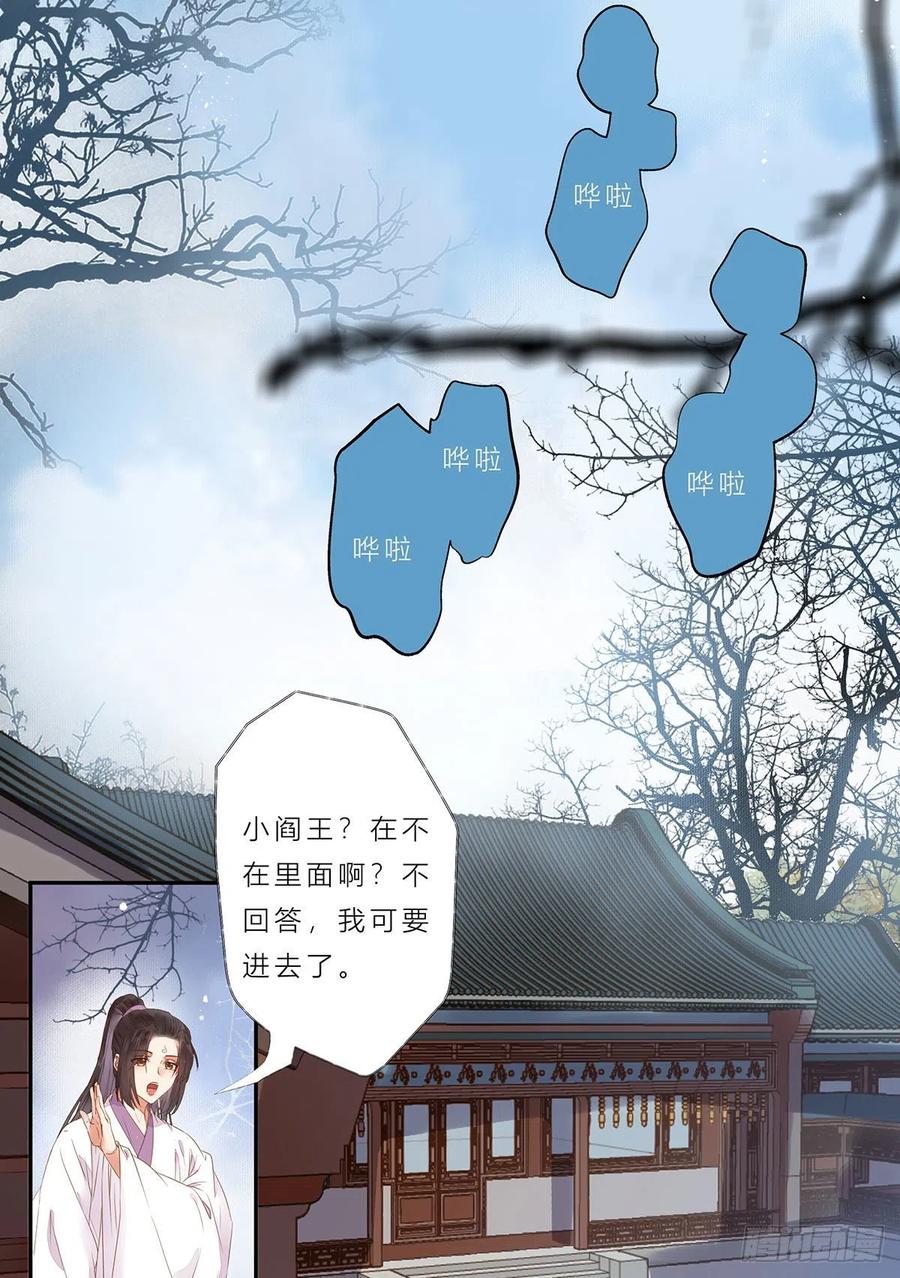鬼医凤九 第305话 冷华获灵根 第44页