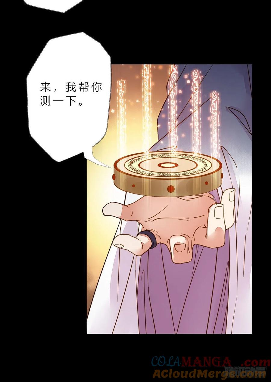 鬼医凤九 第305话 冷华获灵根 第31页