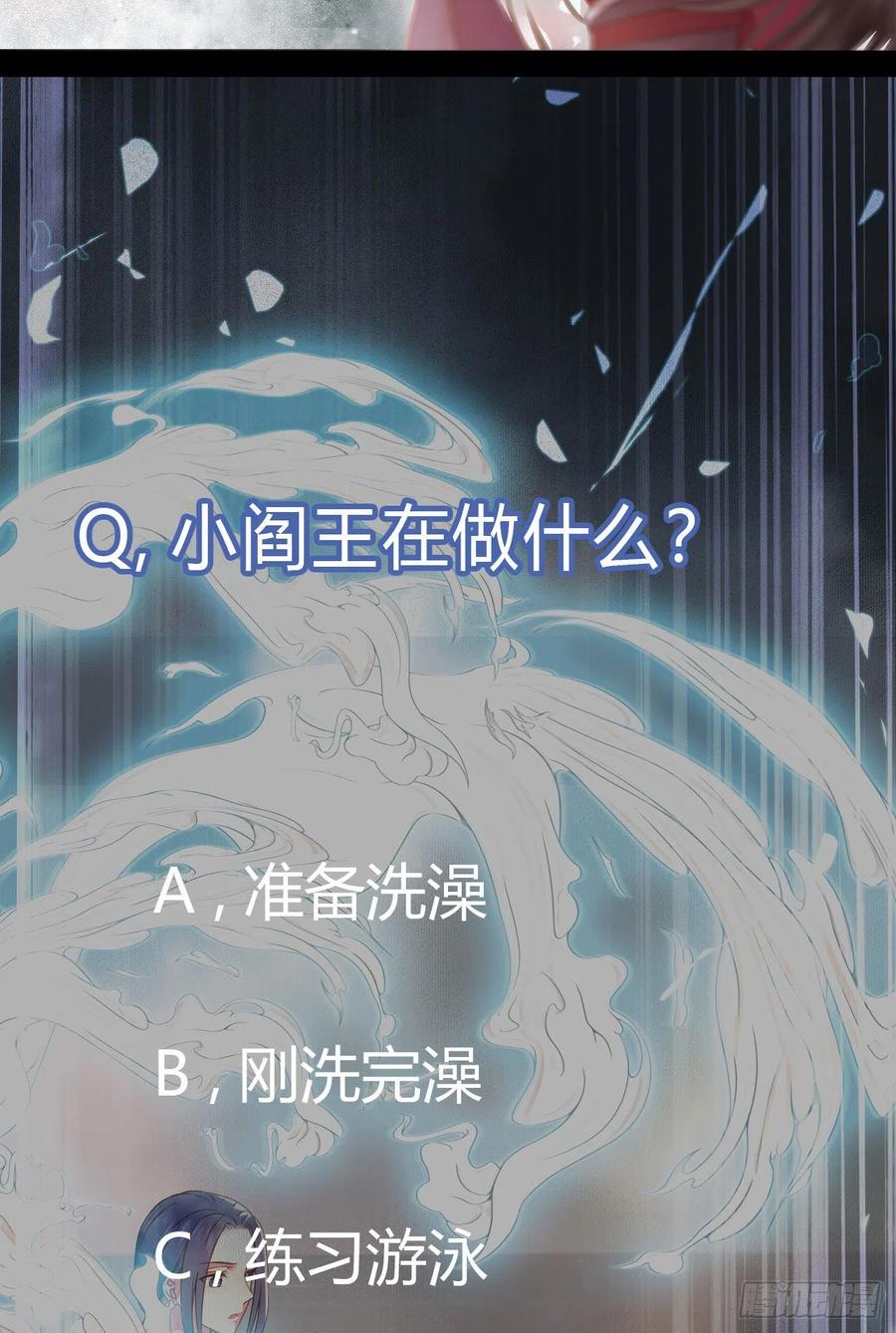 鬼医凤九 第305话 冷华获灵根 第48页