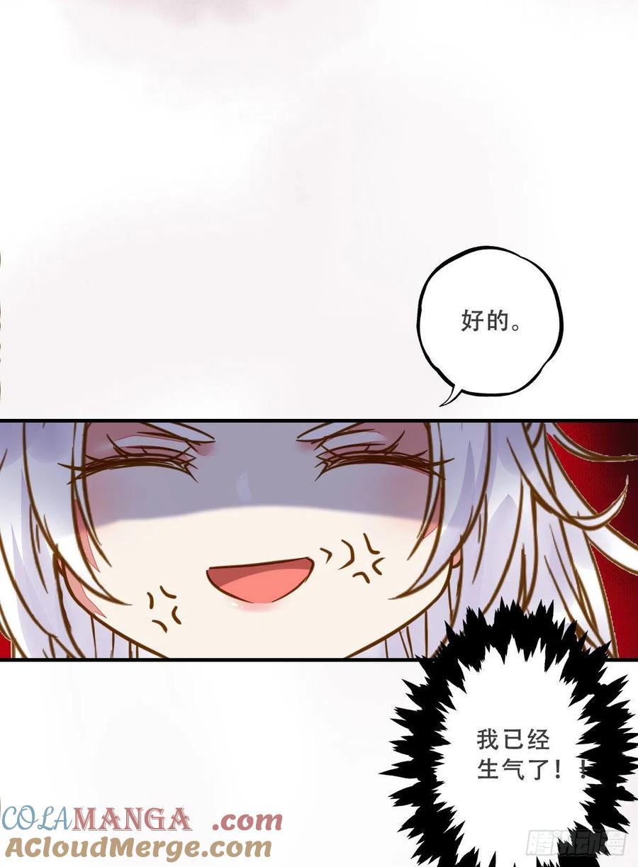 鬼医凤九 第305话 冷华获灵根 第7页